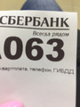 сертификат/документ Банкомата СберБанк на Привокзальной площади в Мурино