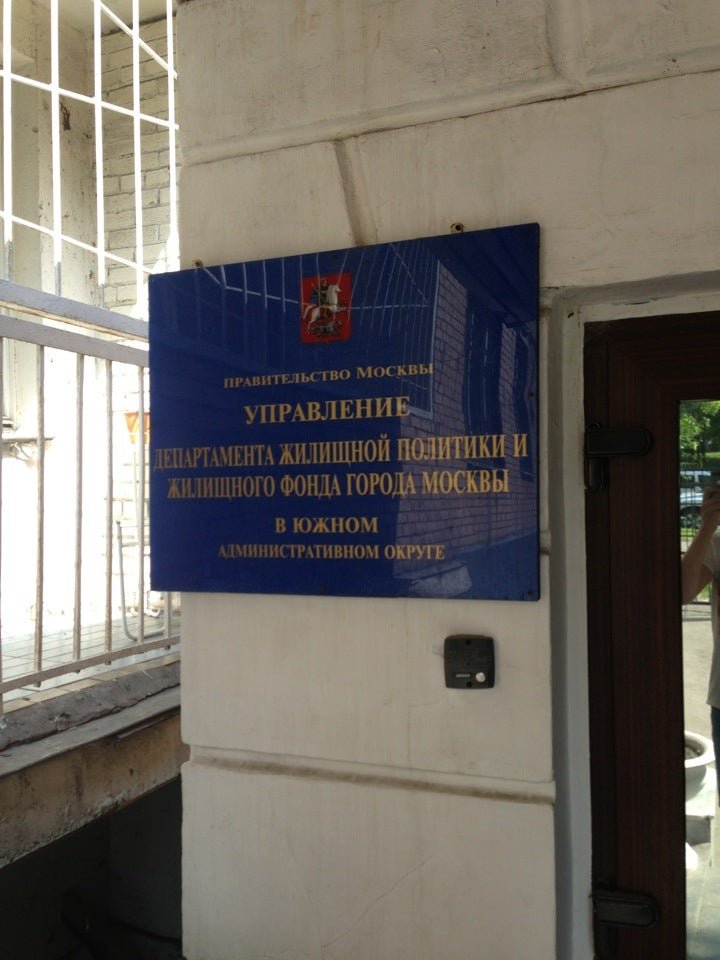 Гку «городской центр жилищных субсидий москва. Жилищный отдел пушкинского. Департамент жилища москвы 1993. Управление департамента жилищной политики и жилищного фонда это. Фгуп жку ран устав.
