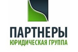 Юридическая группа партнёры, с рейтингом 4.2 - находится по адресу Республика Башкортостан, Уфа, улица Маршала Жукова, 22 