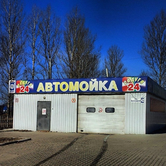 ТОП мест для мойки микроавтобусов