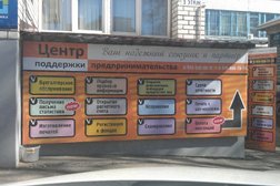 Центр поддержки предпринимательства, с рейтингом 2.8 - находится по адресу Калуга, Воскресенский переулок, 29 