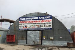 Торговая база Кузнецкий Альянс, с рейтингом 5 - находится по адресу Кемеровская область — Кузбасс, Кемерово, Шатурская улица, 6а 
