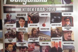 Газета Свободная Республика, с рейтингом 3 - находится по адресу Республика Дагестан, Махачкала, Батырая улица, 56 