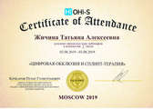 сертификат/документ Клиники Имидж Лаб на Казанском шоссе