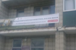 Картинная галерея, с рейтингом 3 - находится по адресу Иркутская область, Саянск, Юбилейный микрорайон, 65 