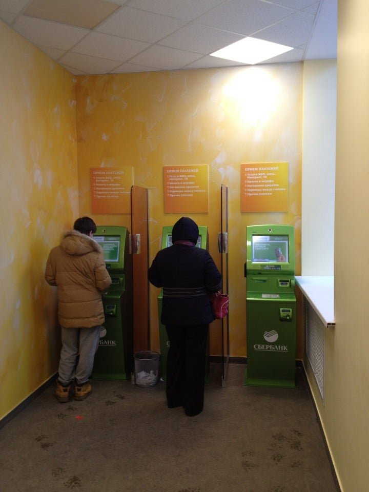 Отделение сбербанка химки. Сбербанк Химки Победы 1/13. Сбербанк около Шупашкара. Сбербанк около Захара