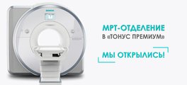 сертификат/документ Медицинского центра Тонус на улице Коминтерна
