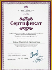 Маркетолог Дмитрий Зарва
