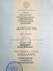 Педагог начальной школы, педагог для подготовки к школе Елена Ивановна Данилина