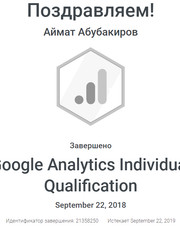 Маркетолог Аймат Абубакиров