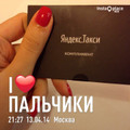 сертификат/документ Ногтевой студии Пальчики на метро Новокузнецкая