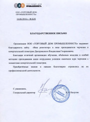 Преподаватель по начертательной геометрии, преподаватель оригами Владислав Генрихович Днепровский