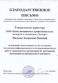 сертификат/документ ПрофЭксперТ