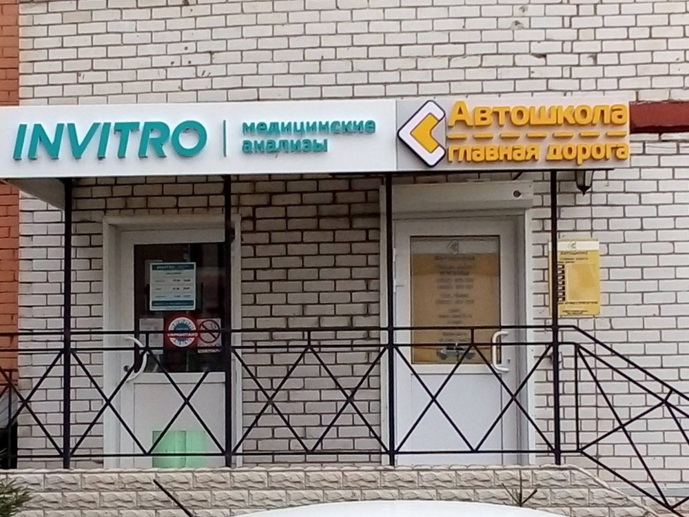 Главная дорога ул академика колмогорова 24 фото