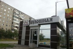 Продуктовый магазин Булошная, с рейтингом 5 - находится по адресу Екатеринбург, Латвийская улица, 37а 