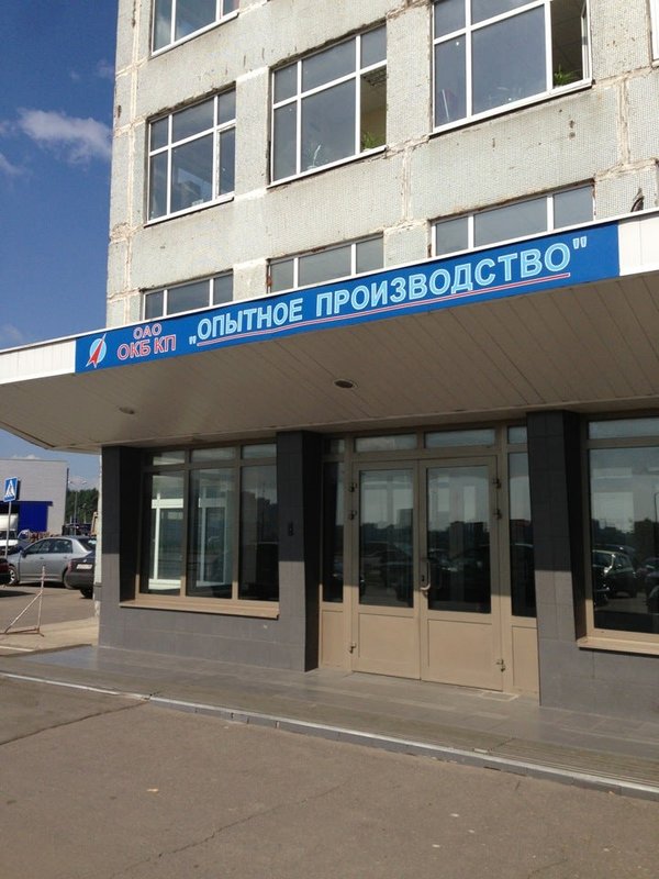 фотография Банкетного зала ОКБ КП Мытищи