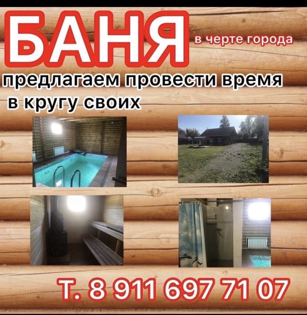 Снять баню псков. Узкий переулок 9 Псков. Баня узкий переулок 13