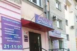 Салон красоты Beauty Nice, с рейтингом 4.3 - находится по адресу Благовещенск, улица Горького, 306 