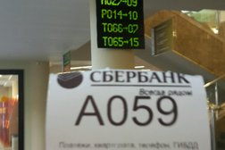 Отдел по работе с ВИП-клиентами СберПервый, с рейтингом 3 - находится по адресу Пенза, улица Суворова, 81 