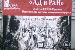 Исторический музей, с рейтингом 5 - находится по адресу Свердловская область, Верхняя Пышма, улица Кривоусова, 47 