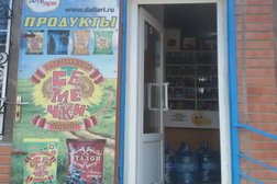 Продуктовый магазин Азовушка, с рейтингом 5 - находится по адресу Ростовская область, Азов, Красногоровская улица, 70 