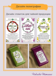 Дизайнер Татьяна Игоревна Павлова