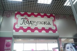 Магазин косметики Подружка, с рейтингом 3.6 - находится по адресу Московская область, Балашиха, Привокзальная площадь, 1е 