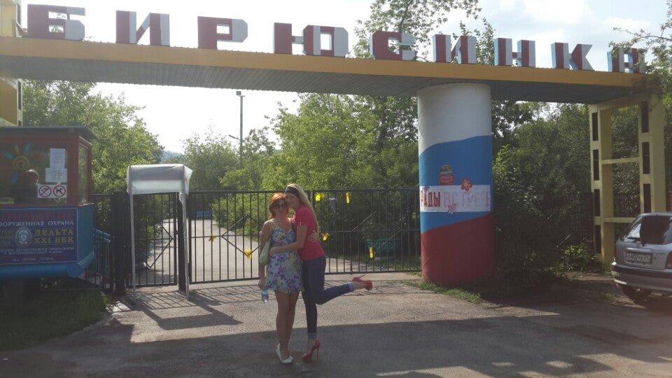 Лагерь бирюсинка в кемерово фото