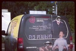 Салон Лаборатория звука, с рейтингом 3 - находится по адресу Омск, улица Пушкина, 137 