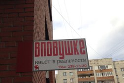 Компания по организации реалити-квестов Вловушке, с рейтингом 2 - находится по адресу Новосибирск, Галущака, 1 