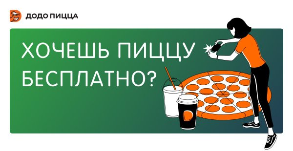 Тайная проверка додо фото