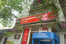 Продуктовый магазин Большая разница, с рейтингом 3 - находится по адресу Алматы, Орбита 2-й микрорайон, 28а 