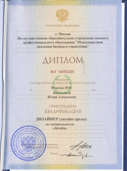 Дизайнер, инженер авторского надзора Юлия Алексеевна Васютина