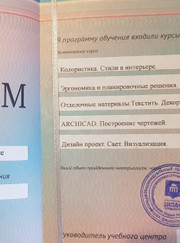 Дизайнер Юлия Потанцева