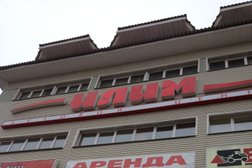 Деловой центр Илим, с рейтингом 4 - находится по адресу Иркутск, улица Ширямова, 36 