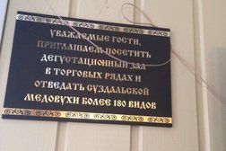 Буфет На Кремлевской, с рейтингом 2.1 - находится по адресу Владимирская область, Суздаль, Кремлёвская, 19 