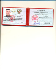Адвокат, юрист Дмитрий Мансуров