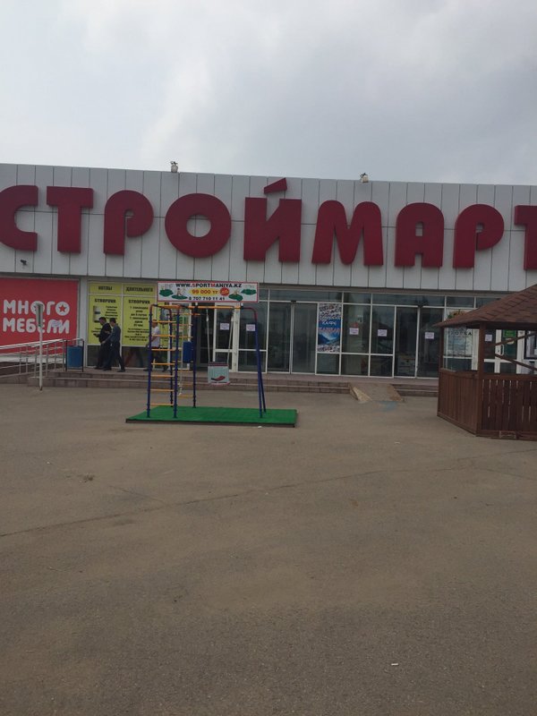 Магазины строймарт. Строймарт. Строймарт Ташкент. Строймарт, Казахстан, Балхаш. Строймарт в Актау фото