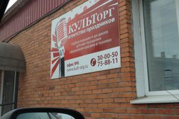 Агентство праздников КультОрг, с рейтингом 5 - находится по адресу Пенза, улица Суворова, 111а 