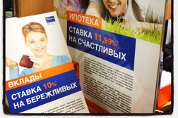 Банк Абсолют, с рейтингом 1.5 - находится по адресу Московская область, Люберцы, Красная улица, 4 