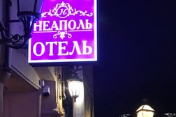 Отель Неаполь, с рейтингом 2 - находится по адресу Москва, Вознесенский переулок, 12 ст3 