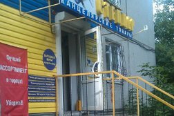 Канцелярский минимаркет Степлер, с рейтингом 4 - находится по адресу Омск, улица Красный Путь, 26а 