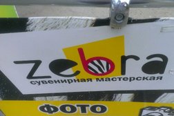 Репетиторский центр Zebra, с рейтингом 4.7 - находится по адресу Саратовская область, Энгельс, Тельмана улица, 137 