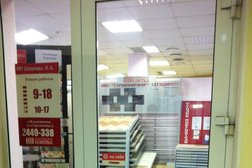 Фирменный магазин Шахтинская плитка, с рейтингом 4.5 - находится по адресу Владивосток, улица Баляева, 35 