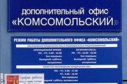 Коммерческий банк на Сормовской улице, с рейтингом 3.5 - находится по адресу Краснодар, Сормовская улица, 108/2 