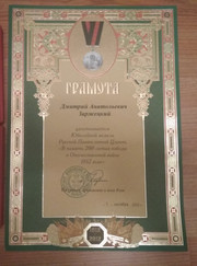 Издатель, веб-дизайнер Dima Zarzhetskiy