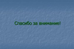 Затулинский