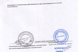 Центр трикотажа интернет-магазин, с рейтингом 4.9 - находится по адресу Иваново, Лежневская улица, 183/1 