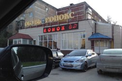 Магазин обуви Ронокс, с рейтингом 3 - находится по адресу Ханты-Мансийский автономный округ, Нижневартовск, Маршала Жукова, 34 