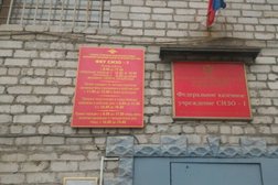 Главное управление ФСИН России по Приморскому краю Следственный изолятор №1, с рейтингом 3.3 - находится по адресу Владивосток, Партизанский проспект, 28Б 